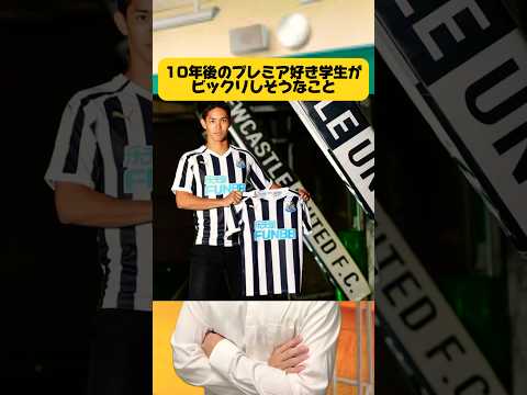 10年後のプレミア好き学生がビックリしそうなこと。 #サッカー #フットボールのハナシ #プレミアリーグ #マンチェスターシティ