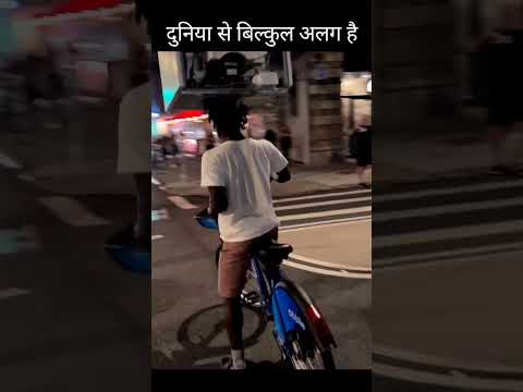 ये लोग अलग है #shorts