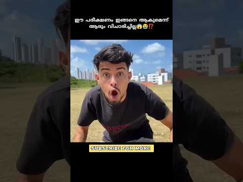 😱പരീക്ഷണം നടത്തി ഒടുവിൽ സംഭവിച്ചത്😭😱#shorts #viral #trending #factsmalayalam