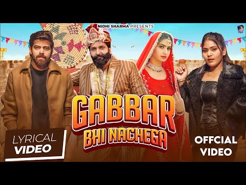 Gabbar Bhi Nachega (Lyrical Video) | Masoom Sharma, Ashu T | Nidhi Sharma | New Haryanvi Song 2024