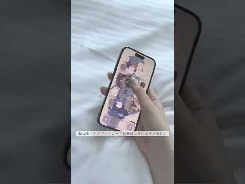 改札通ろうとするたびにこの表示が出てきてつまづいてしまう人です。 #vlog #apple #iphone #Shorts #ガジェット