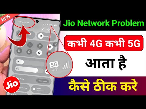Jio कभी 4G कभी 5G आता है कैसे ठीक करे | Jio Network Problem | Jio Sim No Network Problem | Jio 5G