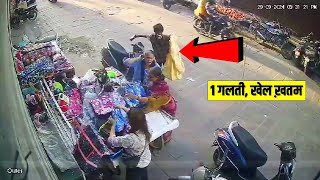 खौफनाक !! कचरा बीनने वाले ने आंटी के साथ क्या किया देखिये , ऐसे लोगो से सावधान रहे Chor video
