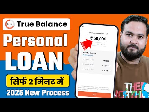 True balance loan 2025 | True balance se loan apply | 101% new instant loan app without income proof