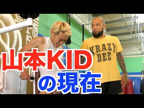まさかの山本KIDさんとコラボしましたあー！！
