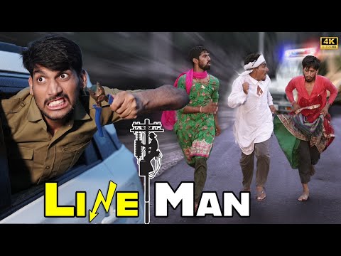 LineMan | लाइनमैन | Anil Khariya - omlo comedy video