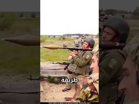 ما سر قذيفة الآر بي جي