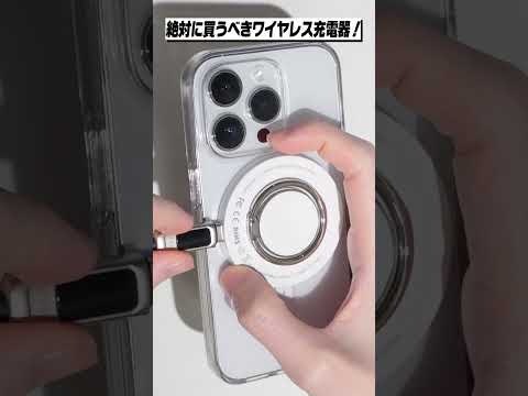 iPhoneユーザーなら絶対買うべきワイヤレス充電器!