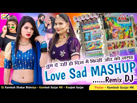 New Marwadi Song Dj Remix तुम दे रही हो दिल मे sad mashup  // New Rajasthani Dj Remix Song 2024