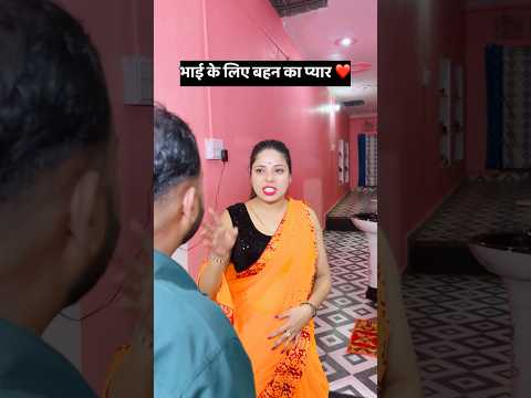 Bhai ki इज़्ज़त 🥹❤️ Rakshabandhan special #Rakshabandhan #rakhi #comedy  #trending  #festival