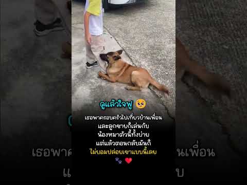 อาการติดเพื่อนใหม่ ไม่ยอมให้กลับบ้าน