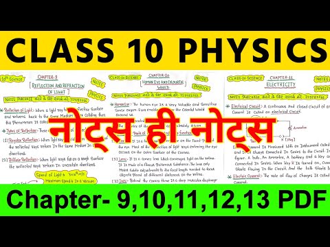 NCERT Class 10th Physics Notes in English ।। NCERT CBSE RBSE Class 10th Science Notes in English