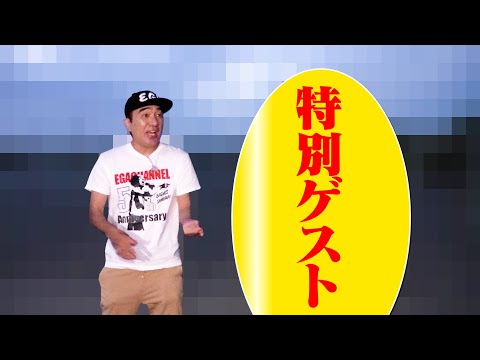 【還暦㊗️SP】ついにあの人が、とんでもないプレゼントを準備してやってきた
