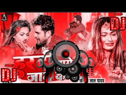 हरदी लागे जान के | Hamar Jaan Aaj Hardi Se Letail Bari Dj | #Khesari Lal Yadav | #Bhojpuri Song 2022