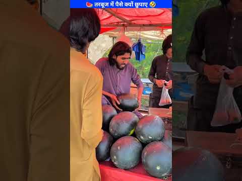 🍉 तरबूज में पैसे क्यों छुपाए 🤣 - mini wood toy | wood-working art skills and craft ideas | #shorts |