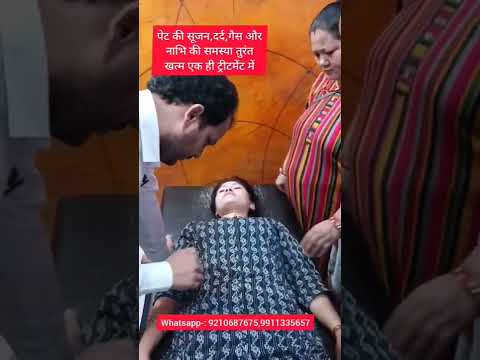 पेट की सूजन,दर्द,गैस और नाभि की समस्या तुरंत खत्म एक ही Treatment में। #gascure #youtubeshorts