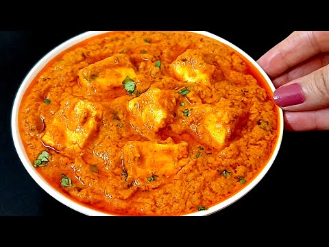 शाही पनीर बनाने का सबसे आसान तरीका बिना क्रीम,मलाई,काजू के | Shahi Paneer /Shahi Paneer Kaise Banaen