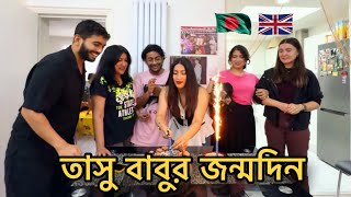 তাসু বাবুর জন্মদিন