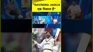Rahul Rawat: Ravindra Jadeja की बल्लेबाजी में जबरदस्त सुधार, अब वे किसी से कम नहीं हैं।