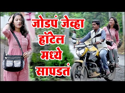 जोडपं जेव्हा हॉटेल मध्ये रंगेहात सापडतं 😮 ग्रामीण कथा भाग 24 | Adarsh Marathi
