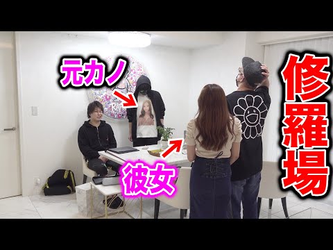 社長の彼女の前で元カノのプリントシャツ見せびらかしてみた【ラファエル】
