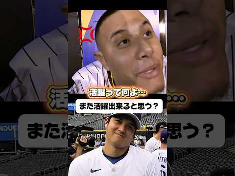 記者のトンチンカンな質問にキレるパドレス•マチャド