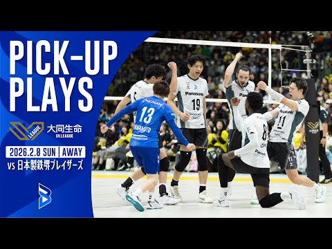 【PICK-UP PLAY】第13節 GAME2 VS 日鉄堺BZ 2.8 SUN