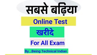 सभी परीक्षाओं के लिए टेस्ट सीरीज़ कैसे खरीदें @Rs. 9 |How to Purchase test series only Rs 9