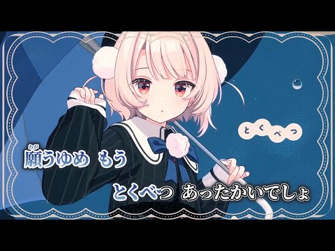 【ニコカラ】おうた・インザ・レイン ／ 原口沙輔 on vocal