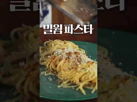 단백질 가득 밀웜 시칠리아 파스타 @leedo