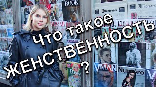 видео