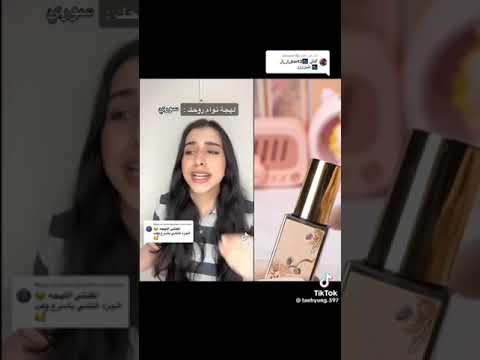 اسراء لهجة توأم روحك( الجزءالثاني)
