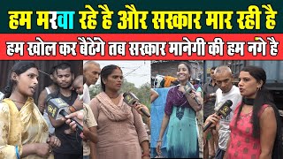 दिल्ली सरकार ने दिया धोखा तो लोंगो का सब्र टूटा और सुना दिया जो नहीं सुनाना था, Delhi Jhuggi News