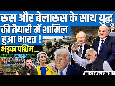 India Joins Russia & Belarus in War Exercise🚨 | West Furious Over Military Alliance | By Ankit Sir