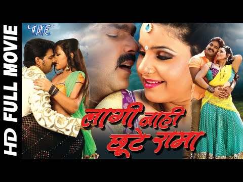 Lagi Nahi Chhute Rama | Pawan Singh | Bhojpuri Superhit Movie