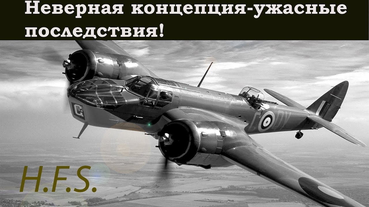 Bristol Blenheim. История и боевое применение