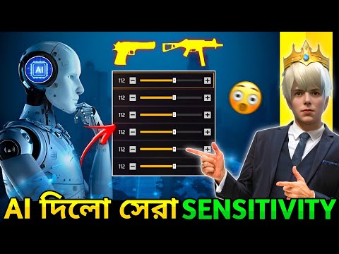 AI কি পারবে আমাকে সেরা সেনসিভিটি দিতে 😱 CAN AI GIVE ME THE BEST SENSITIVITY 🤯 Garena Free Fire