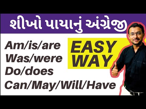 Mastering Basic English Verbs | Am, Is, Are, Was, Were, Will, Do, Does, Have, Has Explained