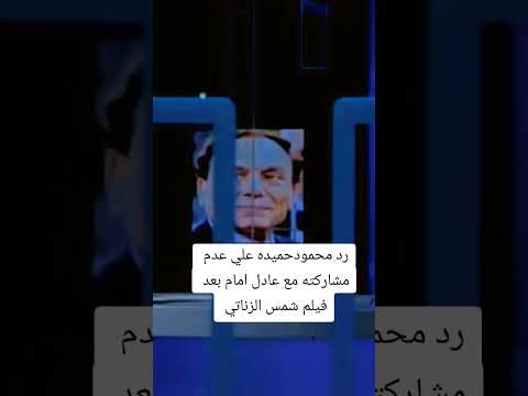 #رد#محمود_حميدة#عادل_إمام #شمس_الزناتي#فيلم#سينما #الشعب_الصيني_ماله_حل #افلام_عربية