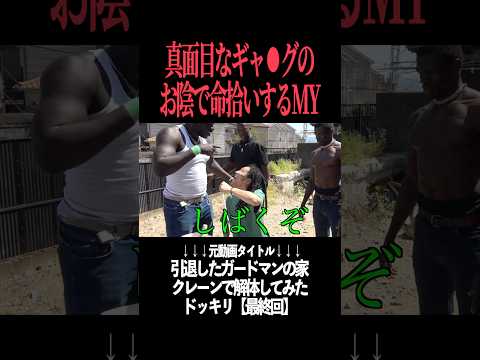ふざけるMYをガチで制止する優しい外国人