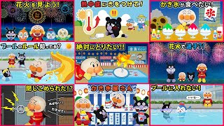 【夏の出来事スペシャル】赤ちゃんアンパンマン達の夏は花火にプールにお祭りにかき氷‼楽しい出来事がいっぱい✨　アンパンマン　アニメ　寸劇　anime　animation