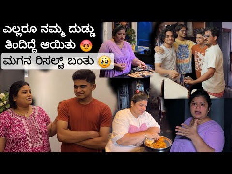 ನಮ್ಮ ಏರಿಯಾಕ್ಕೆ ಹೀಗೆನಾ 😡 ಇಷ್ಟೊಂದು ಸಿಟ್ಟು.... Madhyama Kutumba Kannada Vlog 2025
