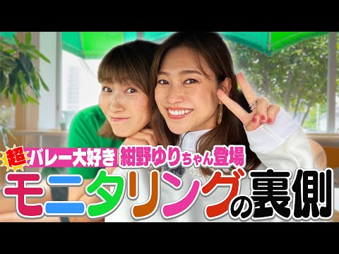 元SEVENTEENモデルの紺野ゆりちゃんとバレーボールについておしゃべりしてみた