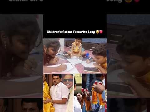 குழந்தைகளுக்கு பிடித்த பாட்டு.😂 #tvk #thalapathyvijay #senthilbalaji #karur #karurnews #viralshorts