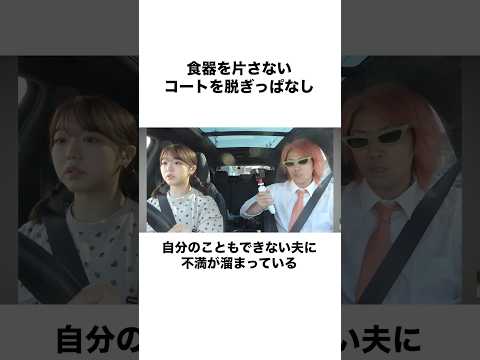 【不満】出産後の峯岸みなみが抱えるてつやに対する不満エピソード#shorts #東海オンエア
