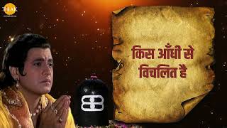 Puja Mein Baihte Hue Nahi Puja Mein Dhyan | पूजा में बैठे हुए नहीं पूजा में ध्यान| Tilak Bhajanavali