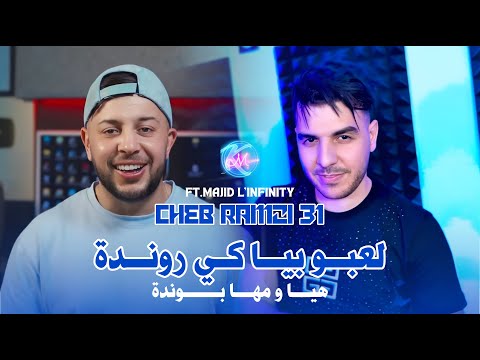 Cheb Ramzi 31 Ma Ha Ma l لعبة بيا كي دامة | Avec Majid L'infinity ( Music Vidéo )