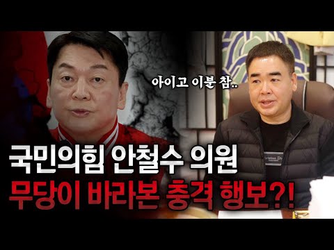 국민의 힘 '안철수' 사주를 본 무당의 충격적인 반응 #신점