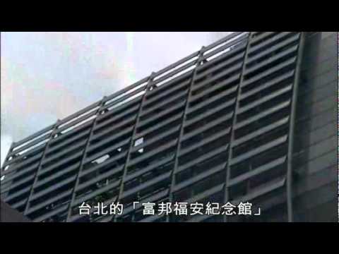 亞熱帶的綠建築挑戰-15分鐘版(解析度852x480).3gp - YouTube