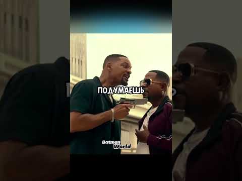 Ты не будешь в меня стрелять #shorts